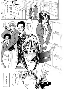 Page 119 of Hatsukoi to Fellatio to Seiin - preview thumbnail