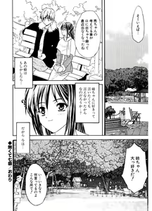 Page 134 of Hatsukoi to Fellatio to Seiin - preview thumbnail