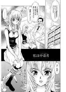Page 135 of Hatsukoi to Fellatio to Seiin - preview thumbnail