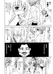 Page 138 of Hatsukoi to Fellatio to Seiin - preview thumbnail