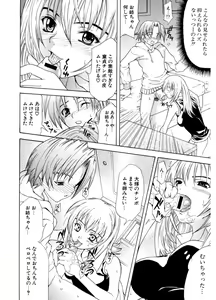 Page 140 of Hatsukoi to Fellatio to Seiin - preview thumbnail