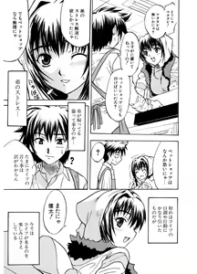 Page 153 of Hatsukoi to Fellatio to Seiin - preview thumbnail