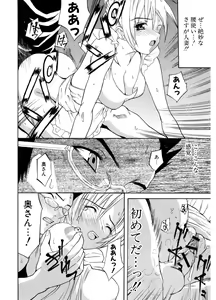 Page 178 of Hatsukoi to Fellatio to Seiin - preview thumbnail