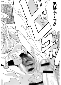 Page 180 of Hatsukoi to Fellatio to Seiin - preview thumbnail