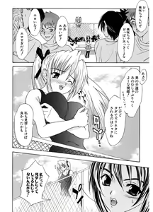 Page 184 of Hatsukoi to Fellatio to Seiin - preview thumbnail