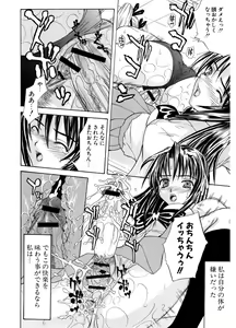 Page 196 of Hatsukoi to Fellatio to Seiin - preview thumbnail