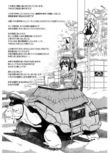 Page 199 of Hatsukoi to Fellatio to Seiin - preview thumbnail