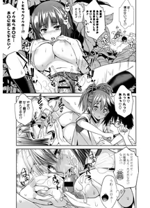 Page 49 of Hatsukoi to Fellatio to Seiin - preview thumbnail