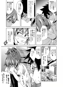 Page 51 of Hatsukoi to Fellatio to Seiin - preview thumbnail