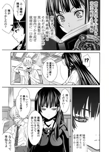 Page 69 of Hatsukoi to Fellatio to Seiin - preview thumbnail