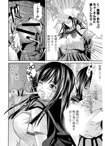Page 74 of Hatsukoi to Fellatio to Seiin - preview thumbnail