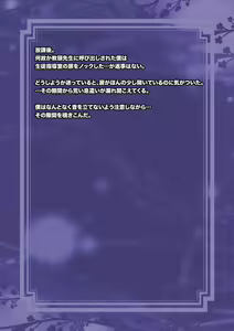 Page 67 of Houman Onna Kyoushi no Micchiri  Shidoushitsu - preview thumbnail