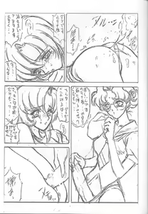 Page 48 of Druggers High!! VI - preview thumbnail