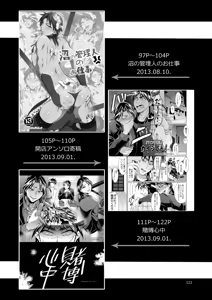 Page 122 of Ichijou Tenchou no Seiheki Kaisuu - preview thumbnail