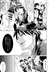 Page 78 of Ichijou Tenchou no Seiheki Kaisuu - preview thumbnail