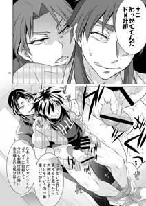 Page 85 of Ichijou Tenchou no Seiheki Kaisuu - preview thumbnail