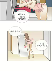 Page 103 of Talk to Me Ch.0-44 - preview thumbnail