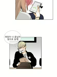 Page 119 of Talk to Me Ch.0-44 - preview thumbnail