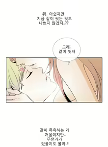 Page 135 of Talk to Me Ch.0-44 - preview thumbnail