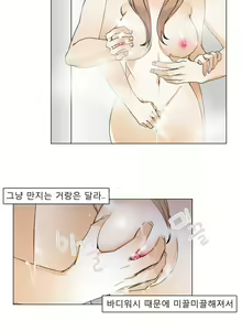 Page 136 of Talk to Me Ch.0-44 - preview thumbnail