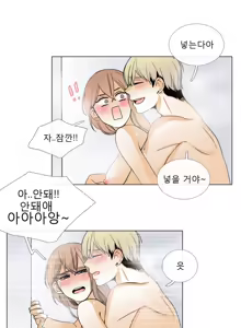 Page 138 of Talk to Me Ch.0-44 - preview thumbnail