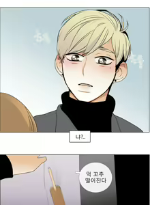 Page 153 of Talk to Me Ch.0-44 - preview thumbnail