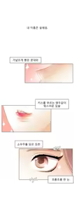 Page 16 of Talk to Me Ch.0-44 - preview thumbnail