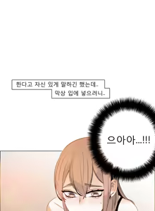 Page 169 of Talk to Me Ch.0-44 - preview thumbnail