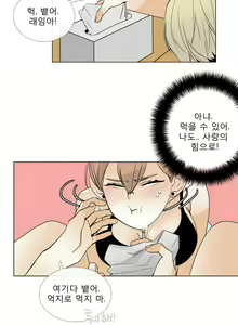 Page 180 of Talk to Me Ch.0-44 - preview thumbnail