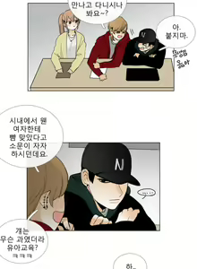 Page 183 of Talk to Me Ch.0-44 - preview thumbnail