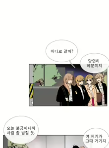 Page 190 of Talk to Me Ch.0-44 - preview thumbnail