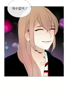Page 192 of Talk to Me Ch.0-44 - preview thumbnail