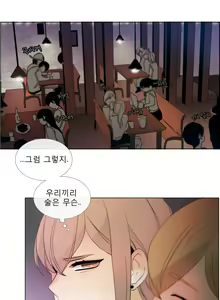 Page 194 of Talk to Me Ch.0-44 - preview thumbnail