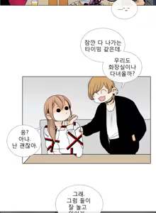 Page 196 of Talk to Me Ch.0-44 - preview thumbnail