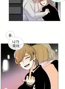 Page 207 of Talk to Me Ch.0-44 - preview thumbnail