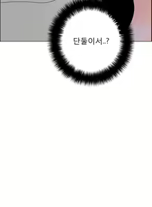 Page 209 of Talk to Me Ch.0-44 - preview thumbnail