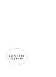 Page 215 of Talk to Me Ch.0-44 - preview thumbnail
