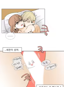 Page 252 of Talk to Me Ch.0-44 - preview thumbnail