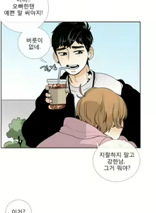 Page 262 of Talk to Me Ch.0-44 - preview thumbnail