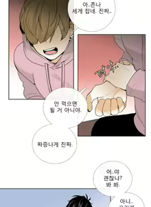 Page 264 of Talk to Me Ch.0-44 - preview thumbnail