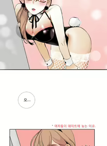 Page 298 of Talk to Me Ch.0-44 - preview thumbnail