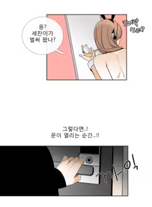 Page 302 of Talk to Me Ch.0-44 - preview thumbnail