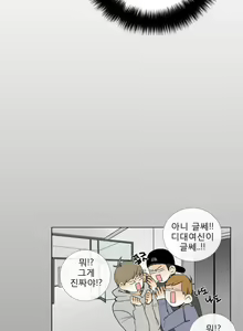 Page 308 of Talk to Me Ch.0-44 - preview thumbnail