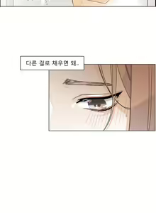 Page 31 of Talk to Me Ch.0-44 - preview thumbnail