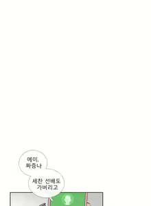 Page 311 of Talk to Me Ch.0-44 - preview thumbnail