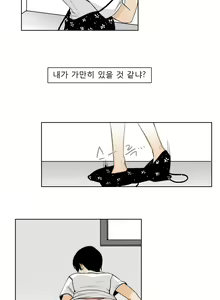 Page 316 of Talk to Me Ch.0-44 - preview thumbnail