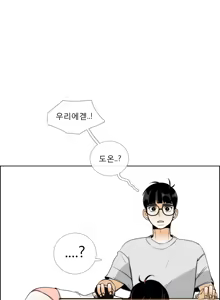 Page 317 of Talk to Me Ch.0-44 - preview thumbnail