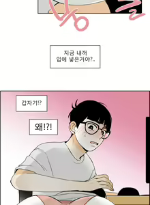Page 319 of Talk to Me Ch.0-44 - preview thumbnail