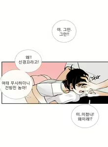 Page 320 of Talk to Me Ch.0-44 - preview thumbnail