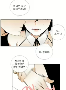Page 332 of Talk to Me Ch.0-44 - preview thumbnail